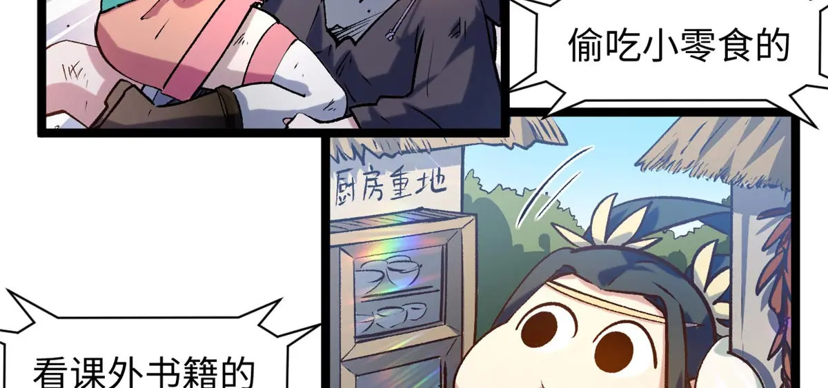 246 收徒？不收！ 第57页