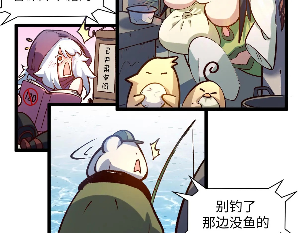 246 收徒？不收！ 第58页