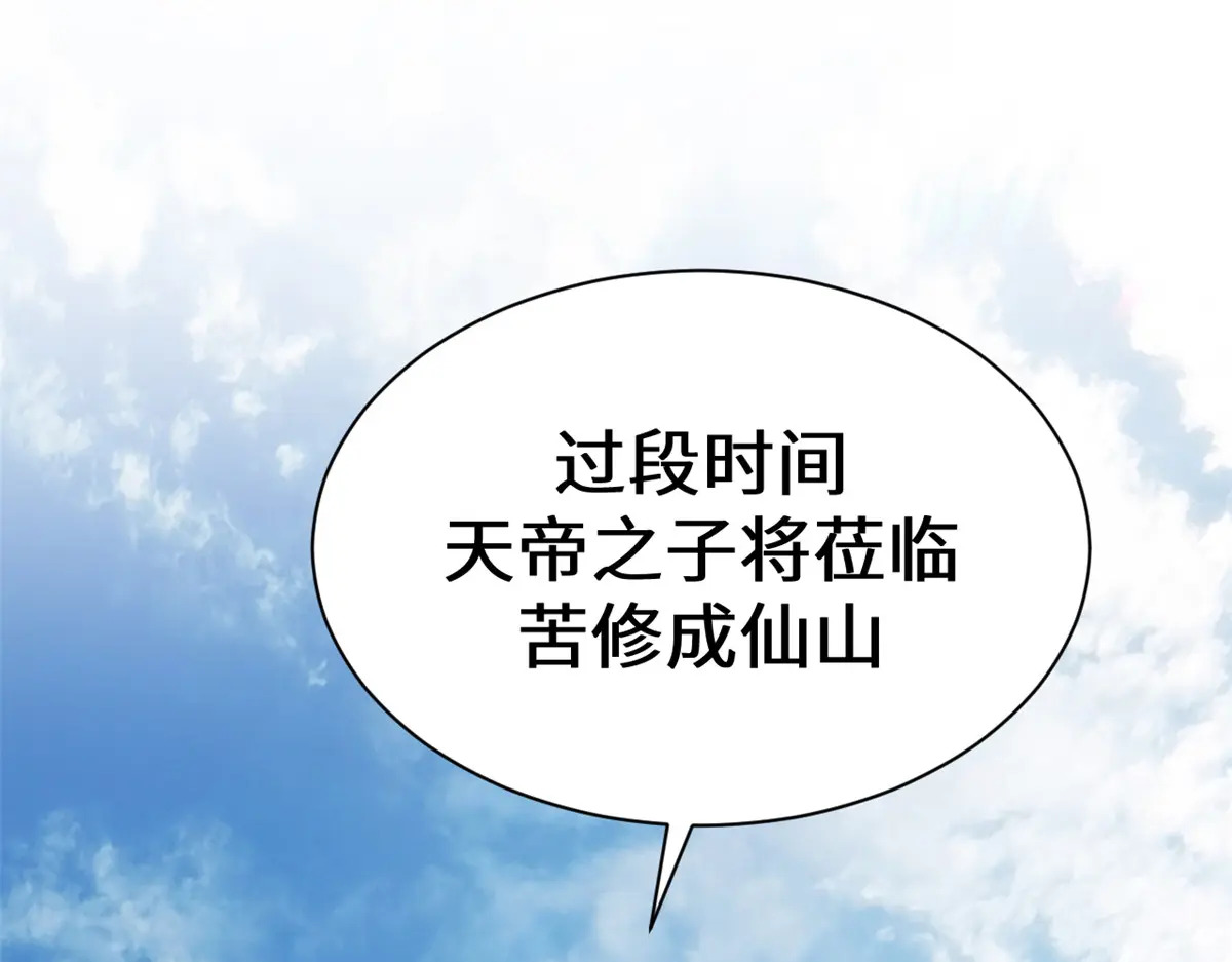 246 收徒？不收！ 第62页