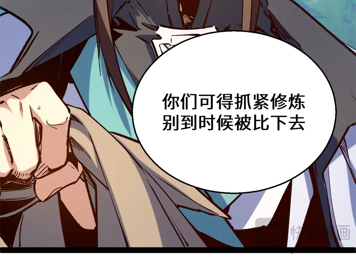 246 收徒？不收！ 第64页
