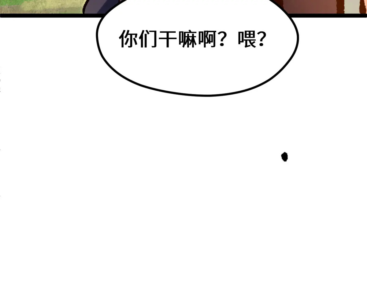 246 收徒？不收！ 第68页