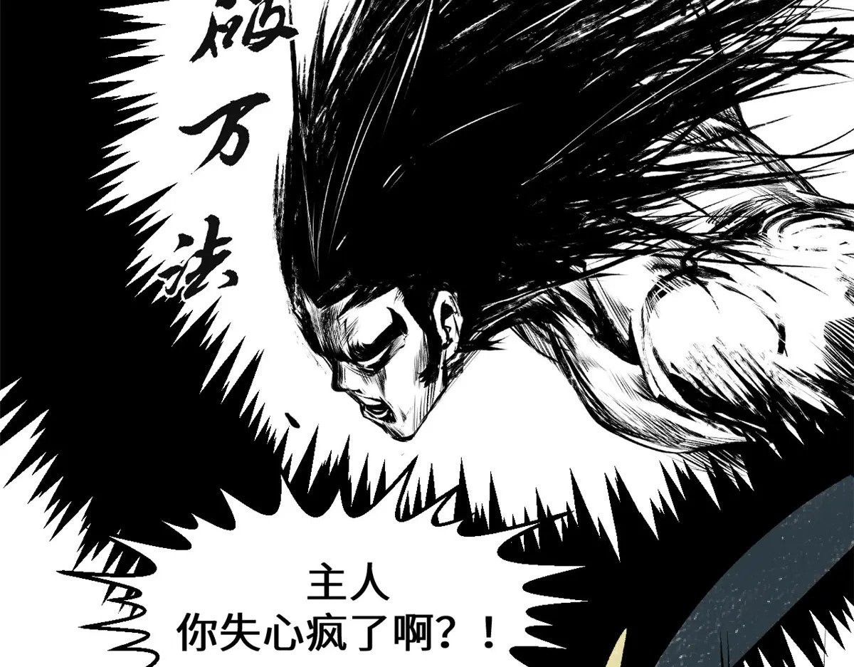 246 收徒？不收！ 第73页