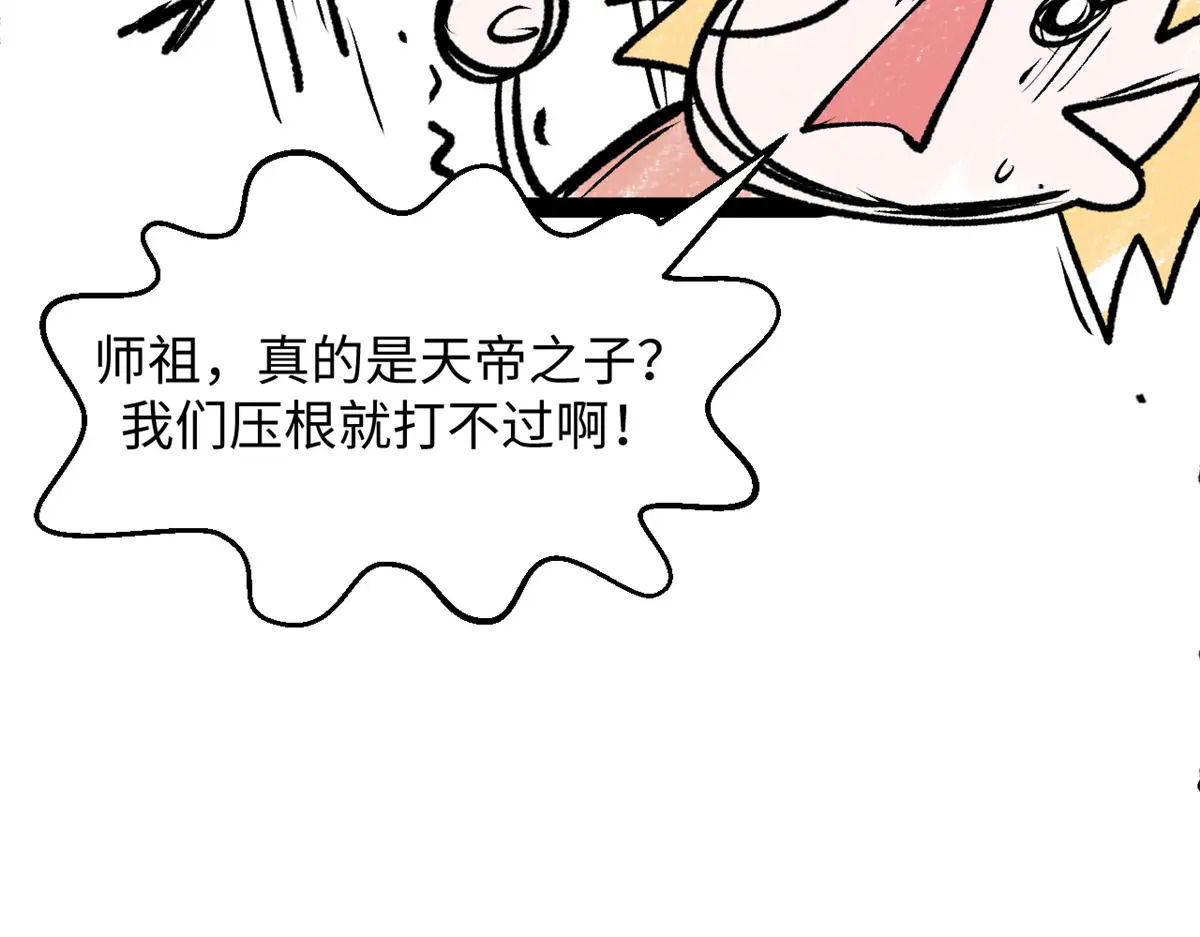 246 收徒？不收！ 第75页