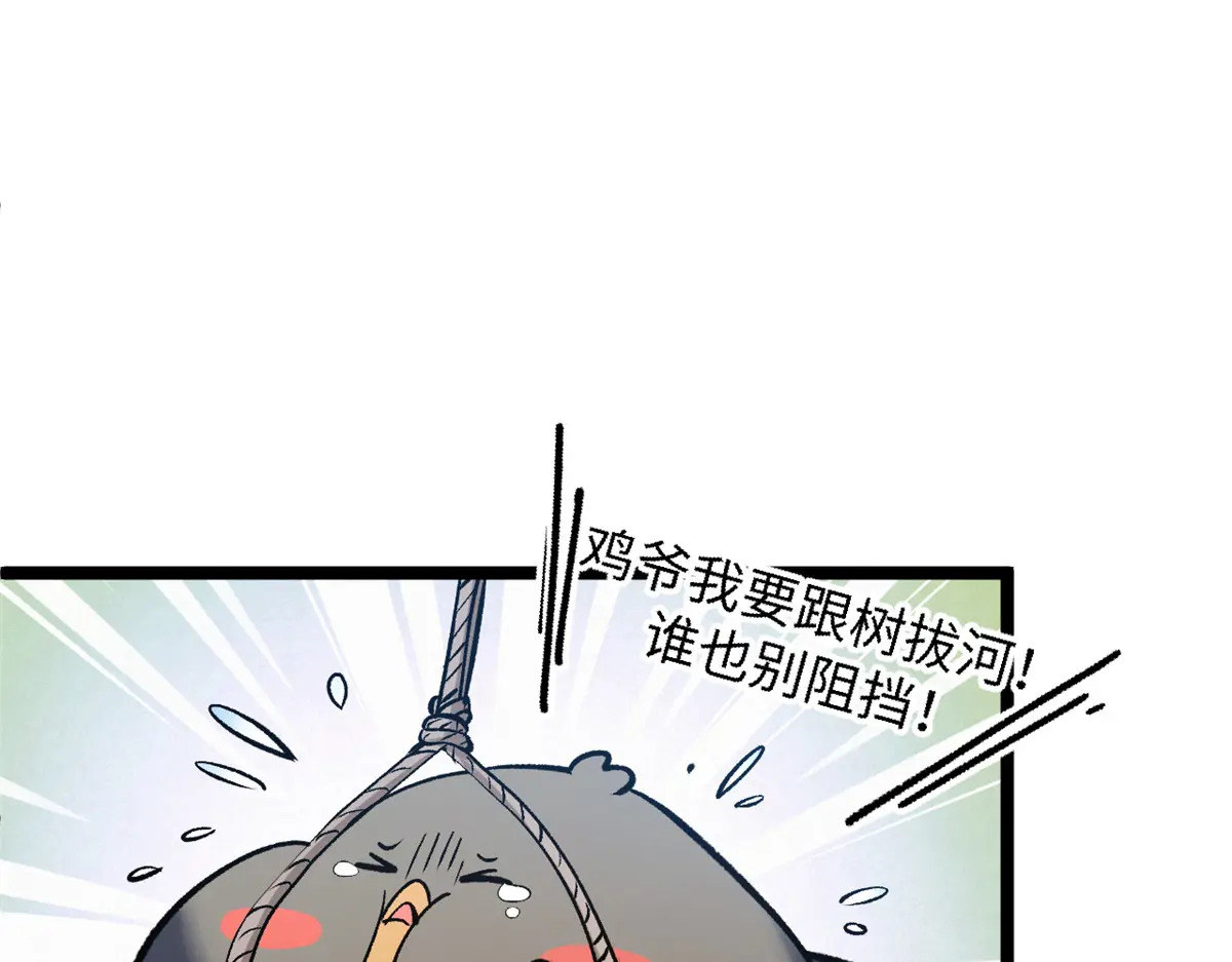 246 收徒？不收！ 第76页