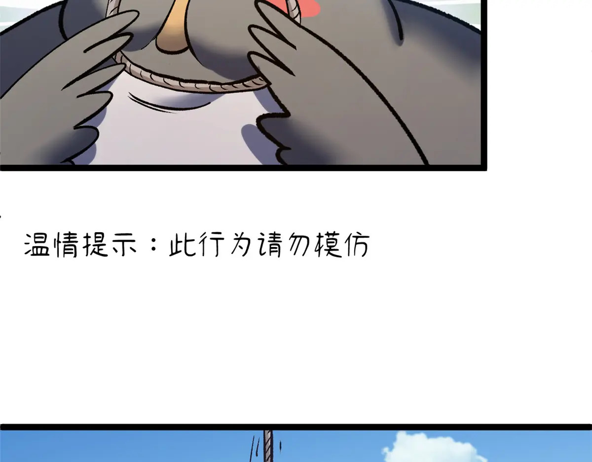 246 收徒？不收！ 第77页