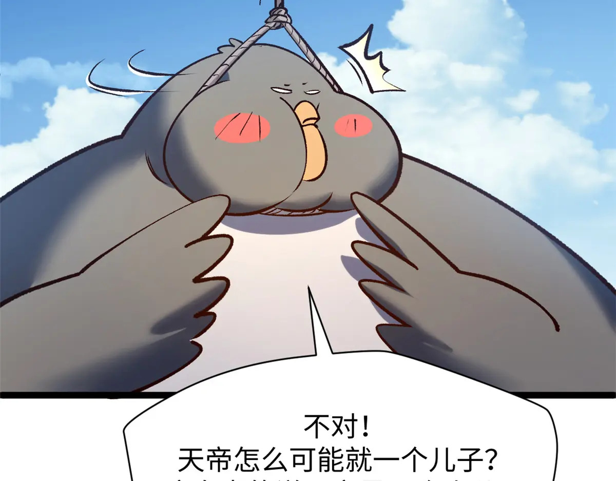 246 收徒？不收！ 第78页