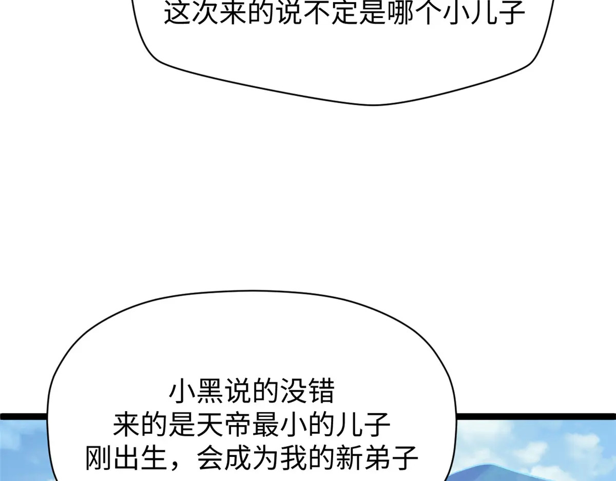 246 收徒？不收！ 第79页