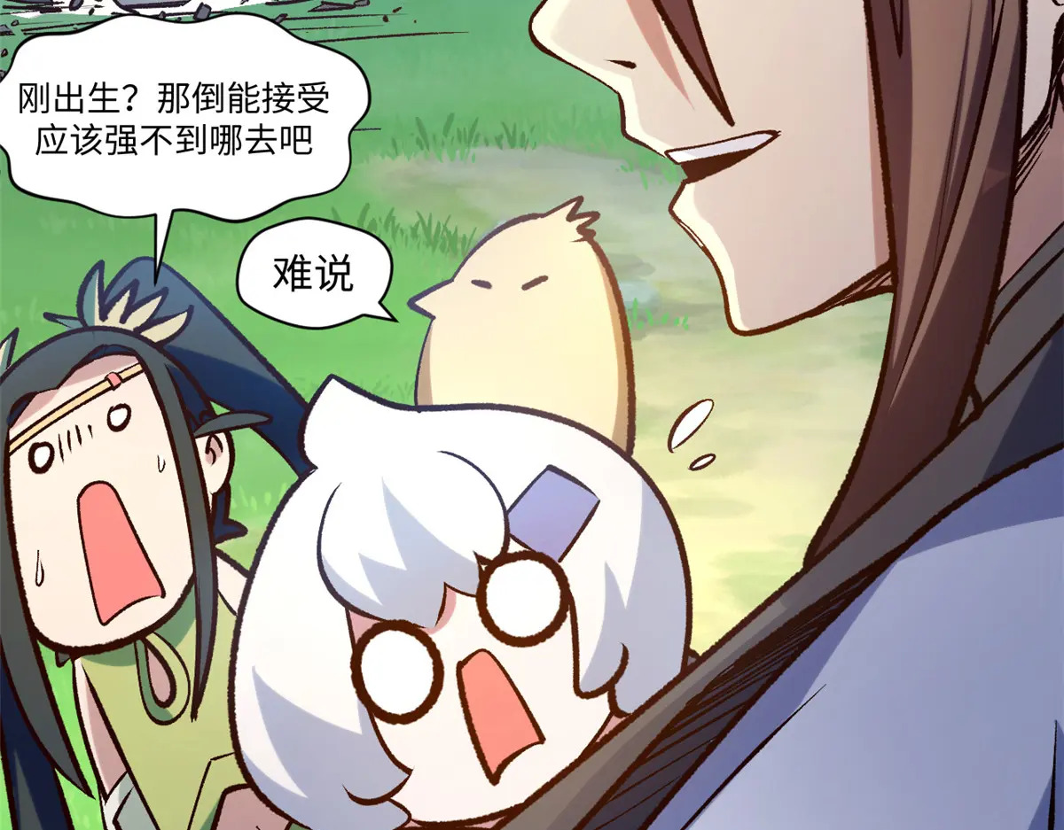 246 收徒？不收！ 第81页