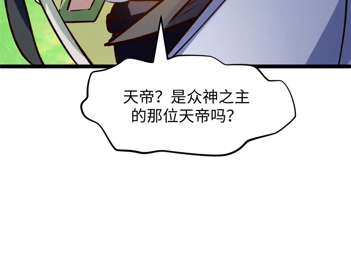 246 收徒？不收！ 第82页