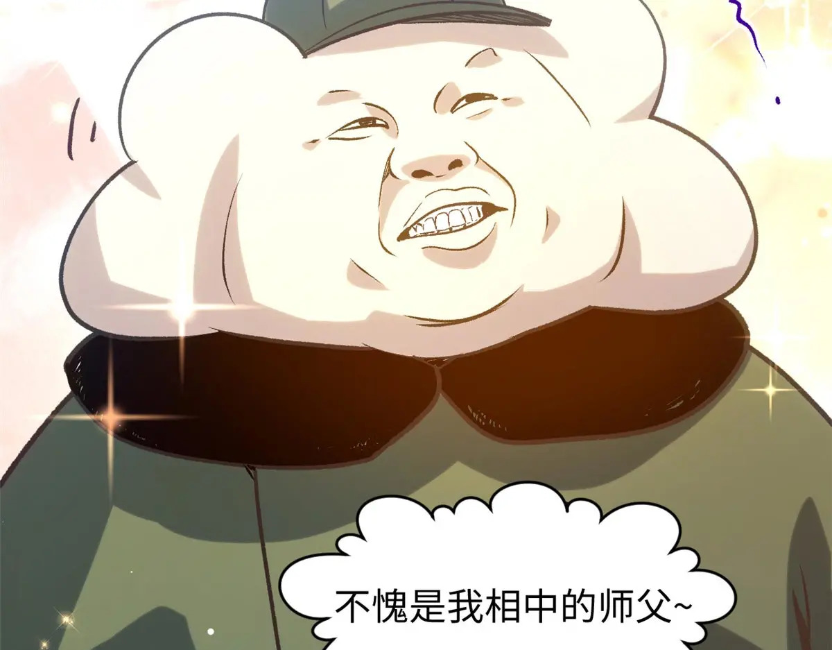 246 收徒？不收！ 第85页