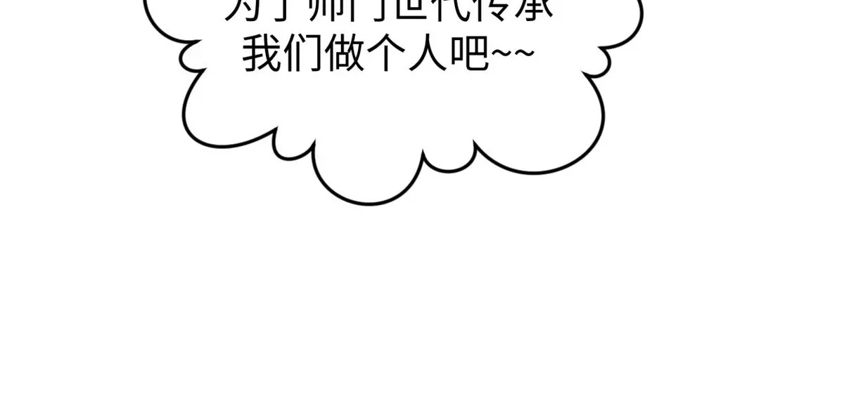 246 收徒？不收！ 第89页