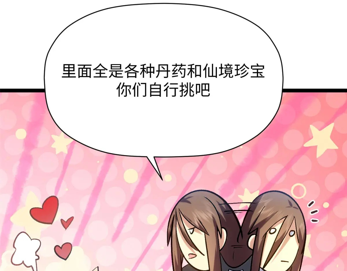 246 收徒？不收！ 第90页