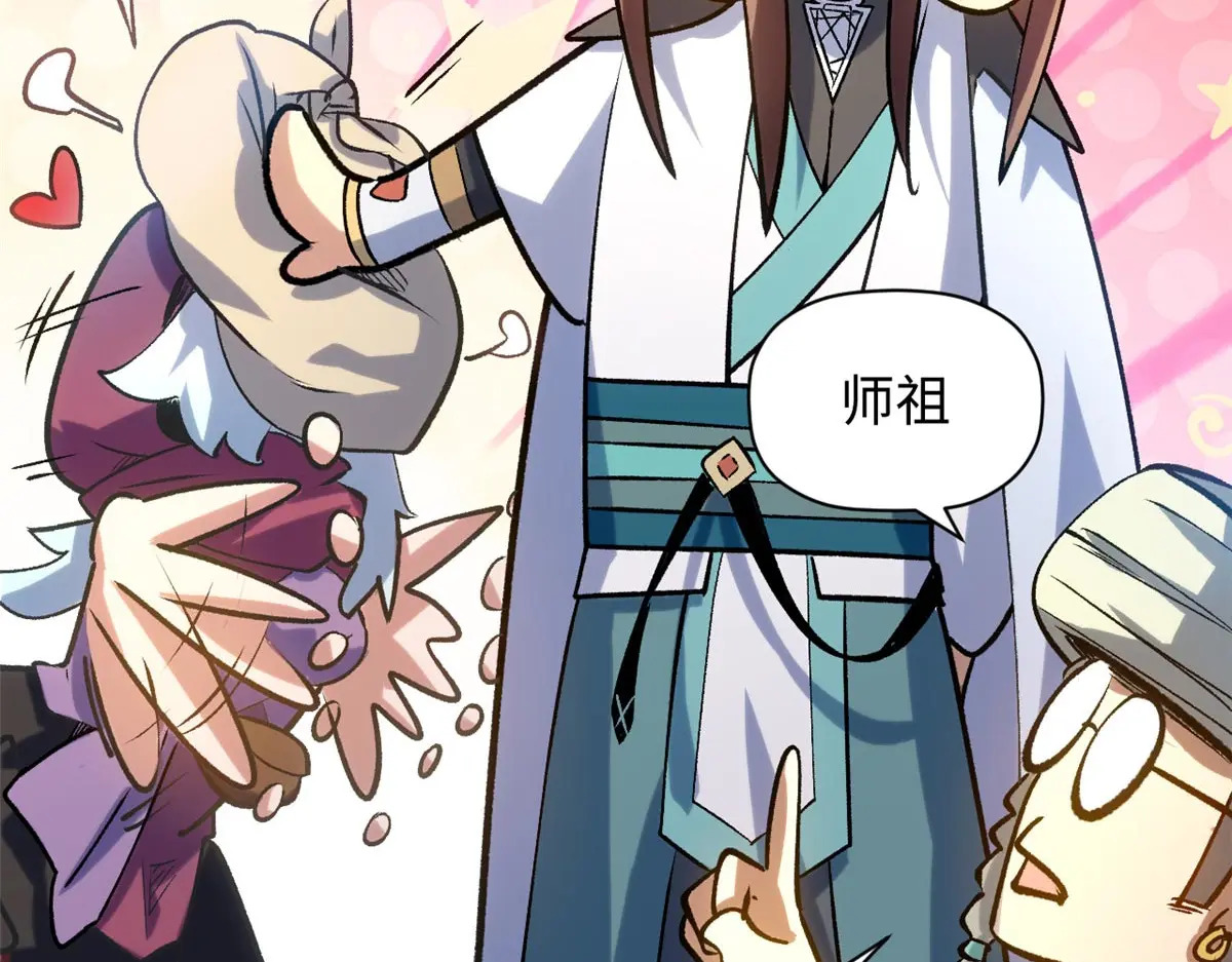 246 收徒？不收！ 第91页