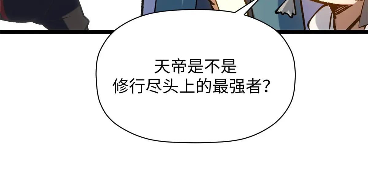 246 收徒？不收！ 第92页