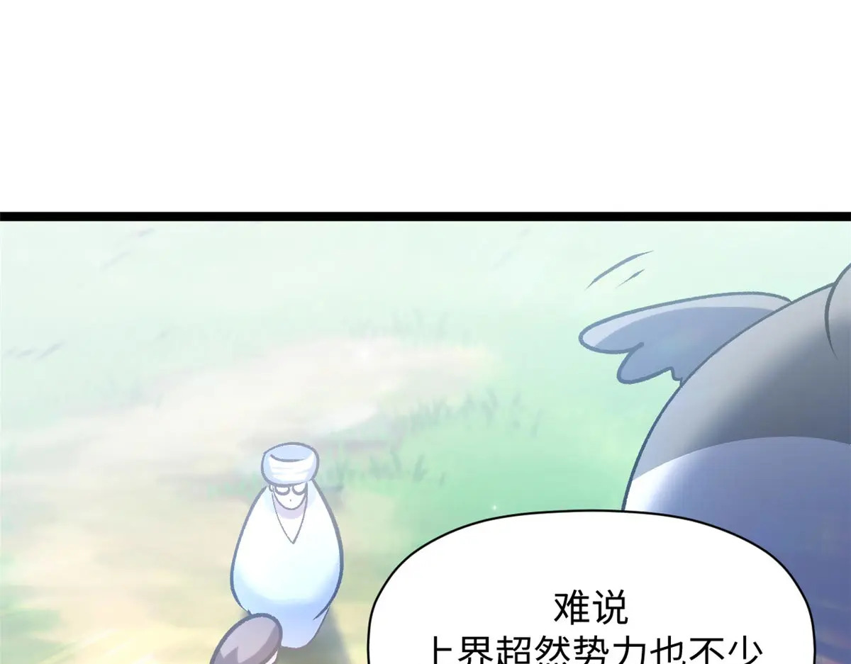 246 收徒？不收！ 第93页