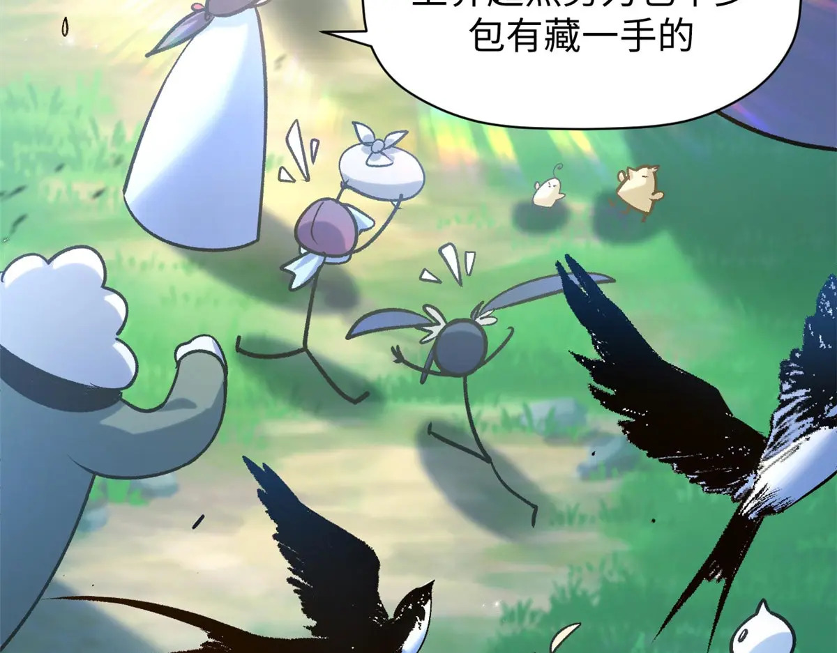 246 收徒？不收！ 第94页