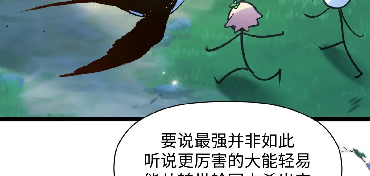 246 收徒？不收！ 第95页