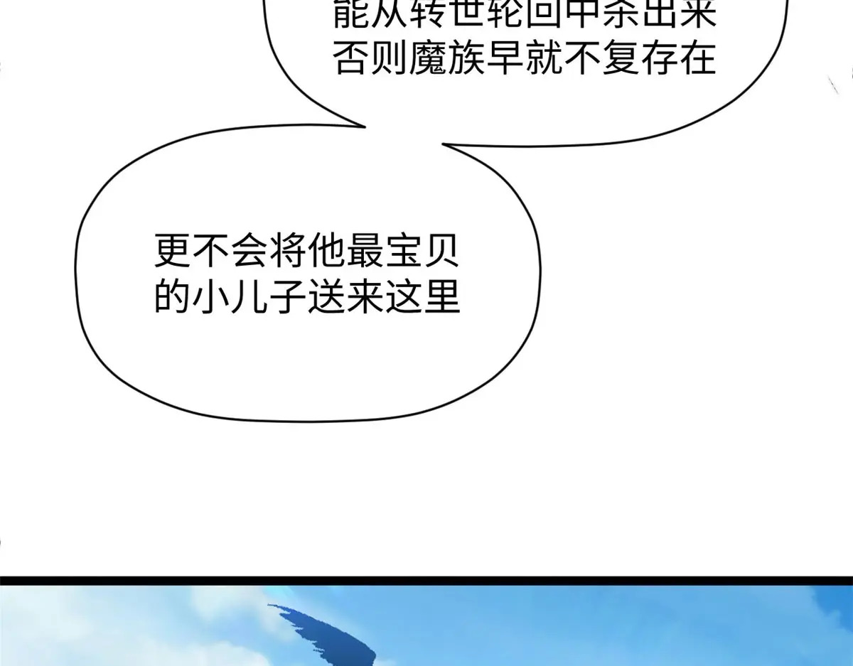 246 收徒？不收！ 第96页