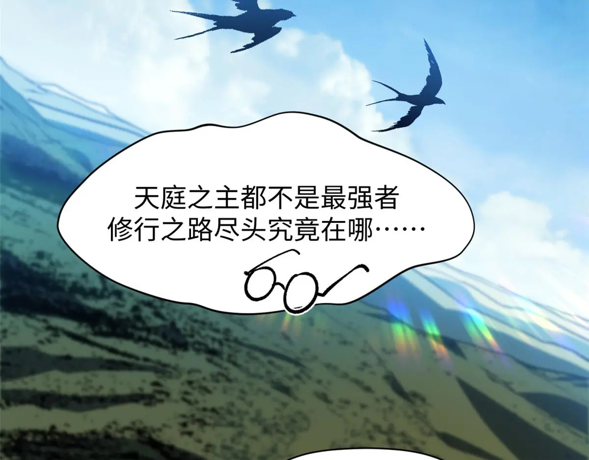 246 收徒？不收！ 第97页