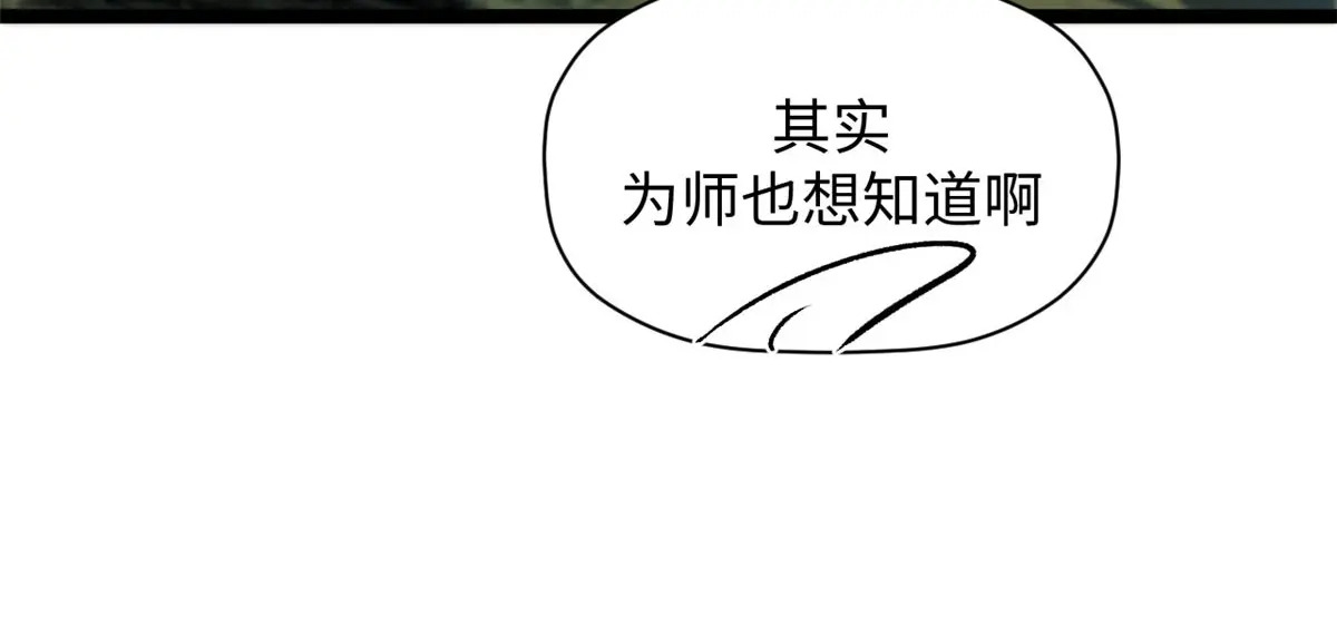 246 收徒？不收！ 第98页