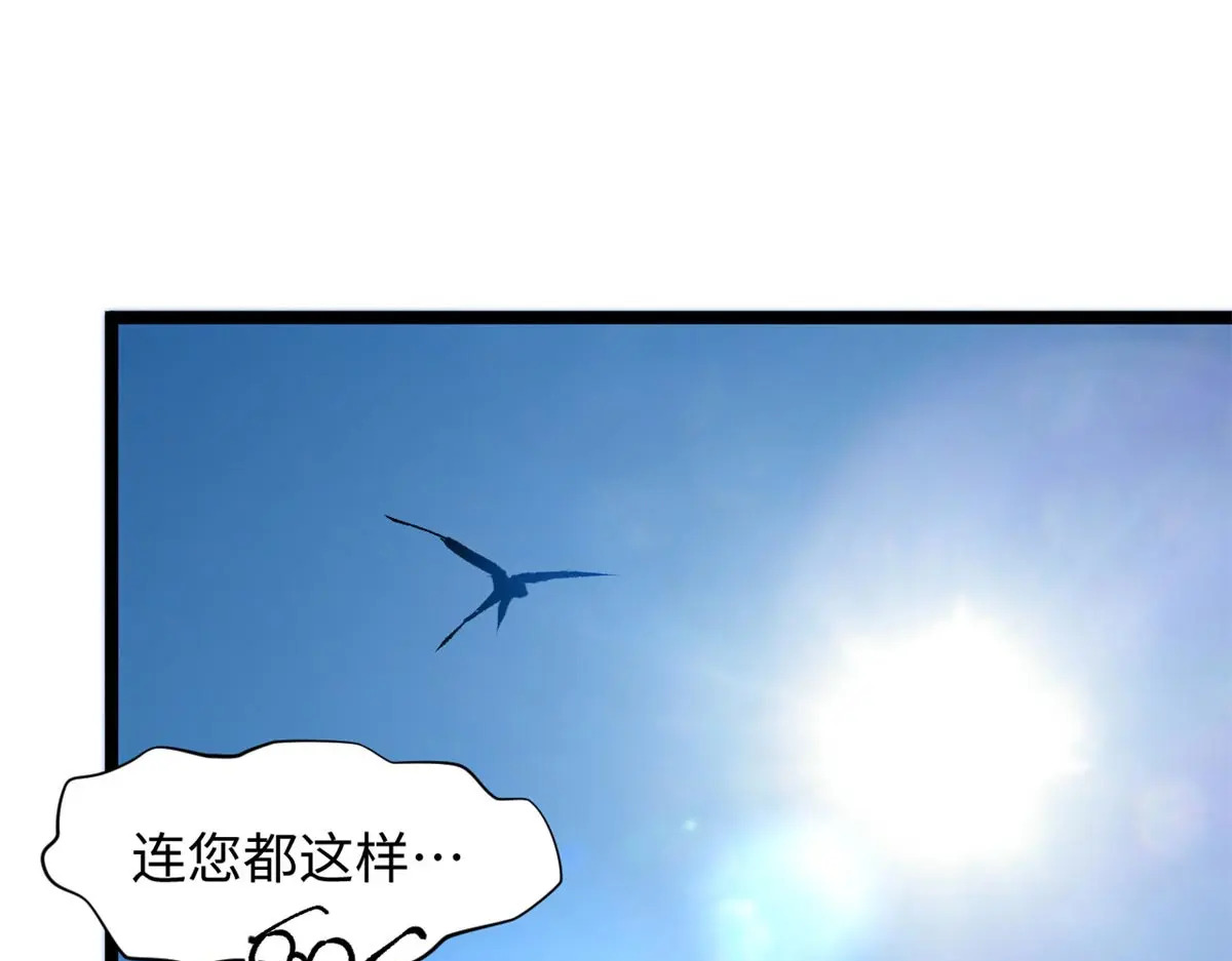 246 收徒？不收！ 第99页