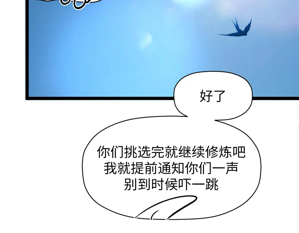 246 收徒？不收！ 第100页