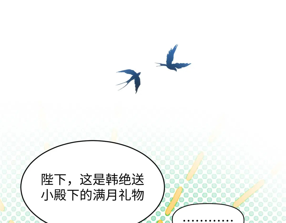 246 收徒？不收！ 第105页