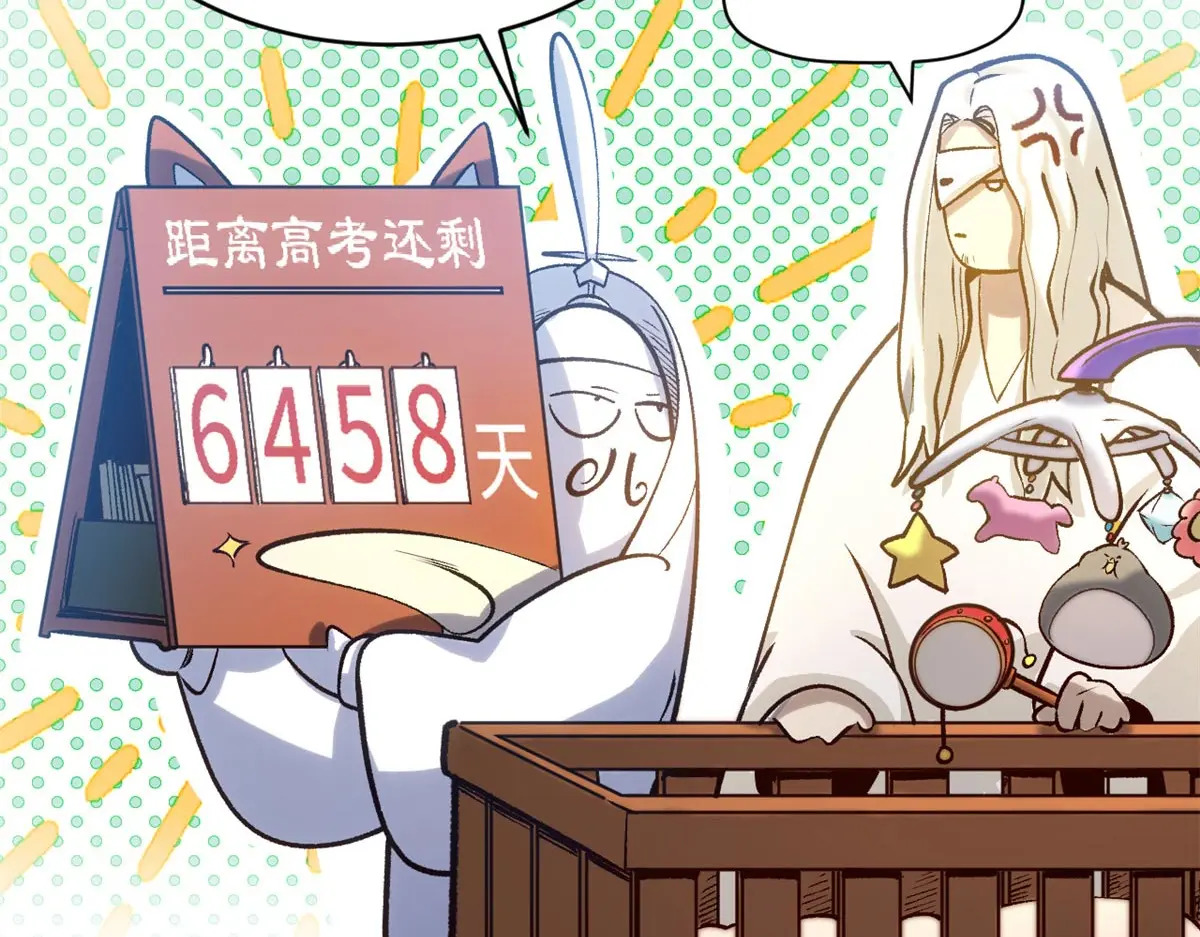 246 收徒？不收！ 第106页