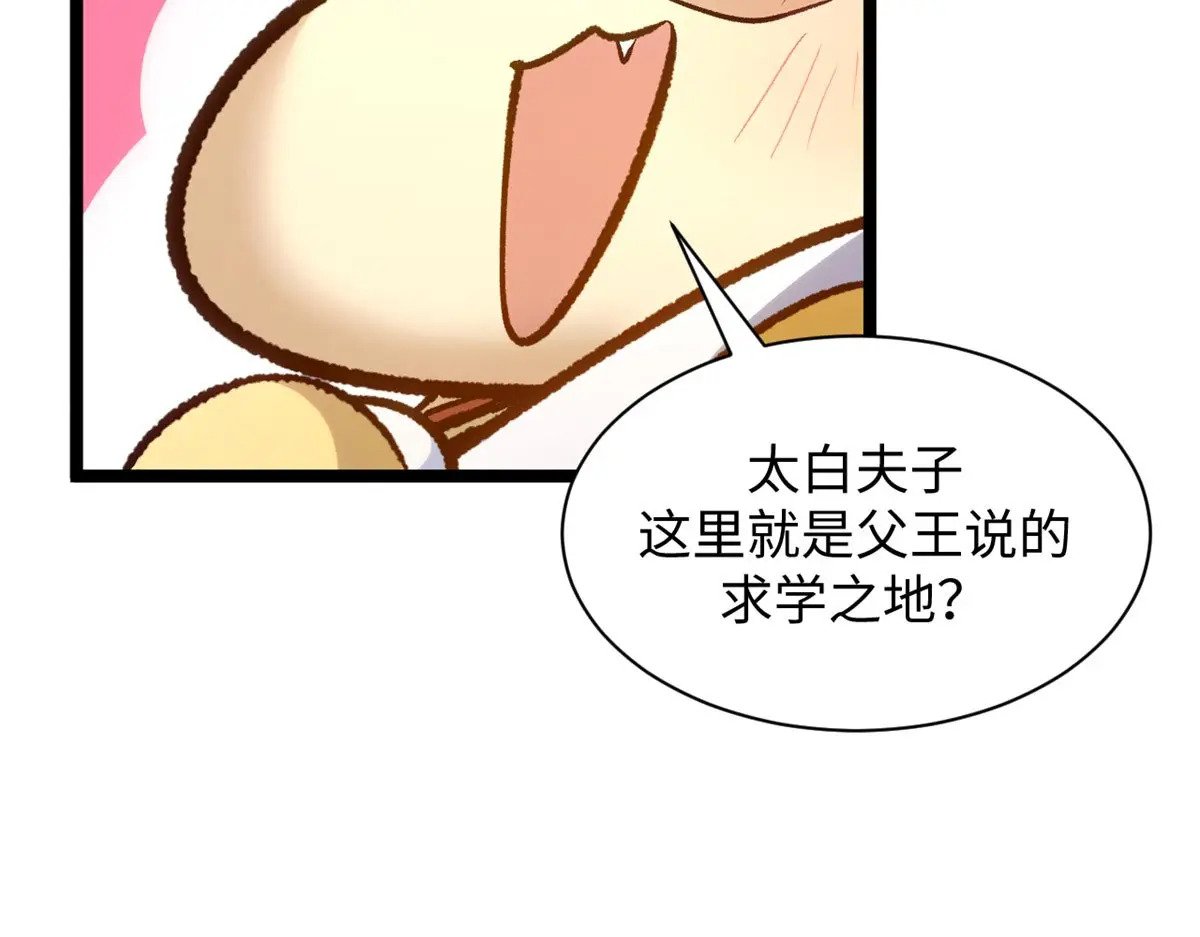 246 收徒？不收！ 第117页