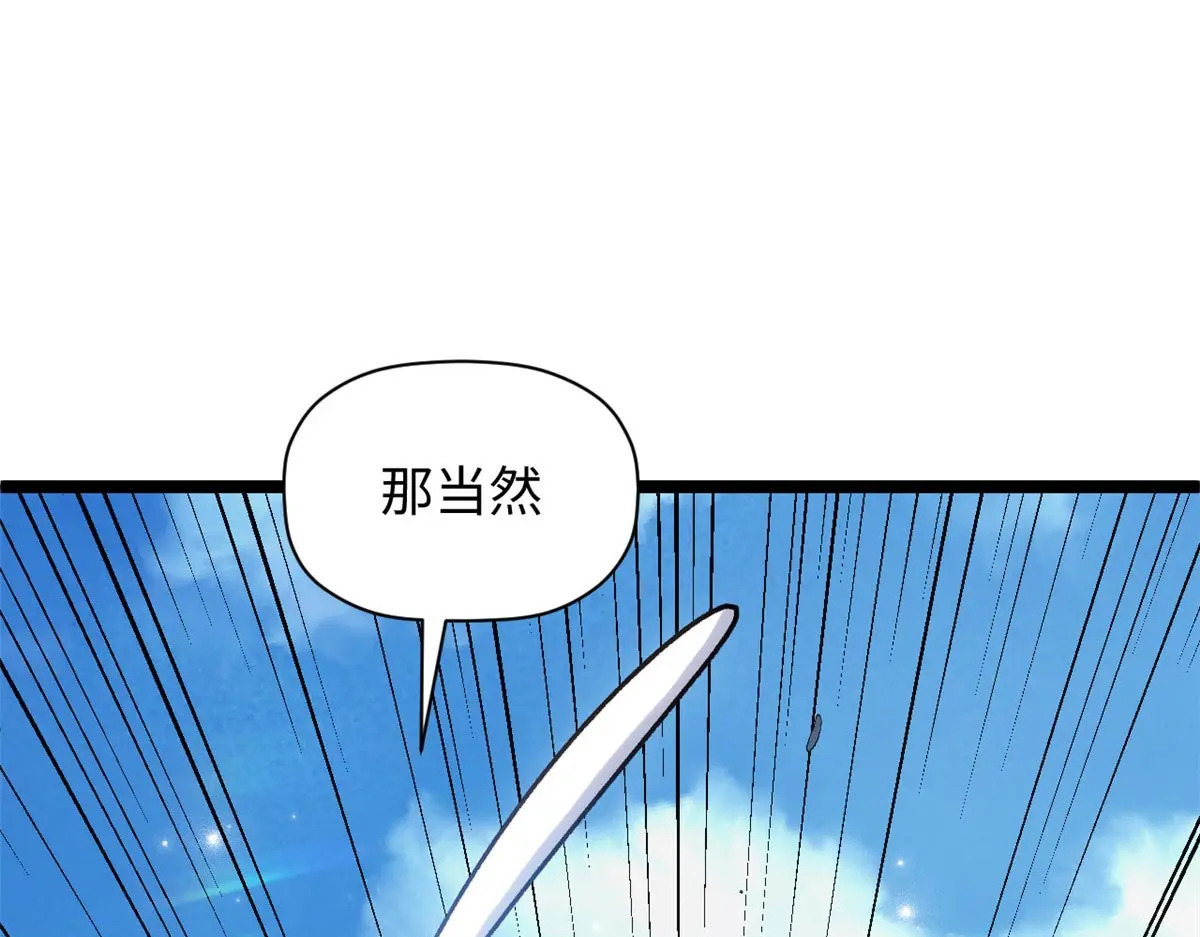 246 收徒？不收！ 第118页