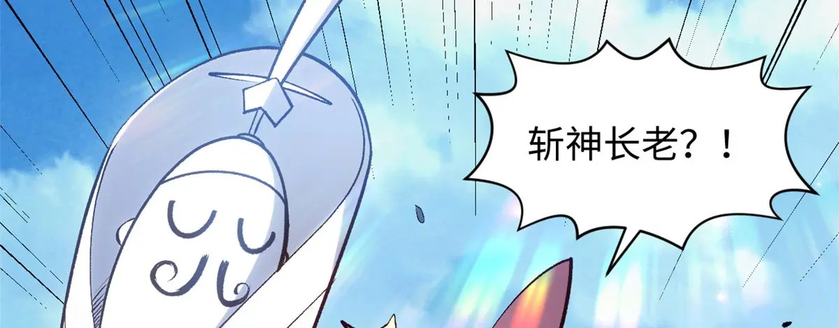 246 收徒？不收！ 第119页