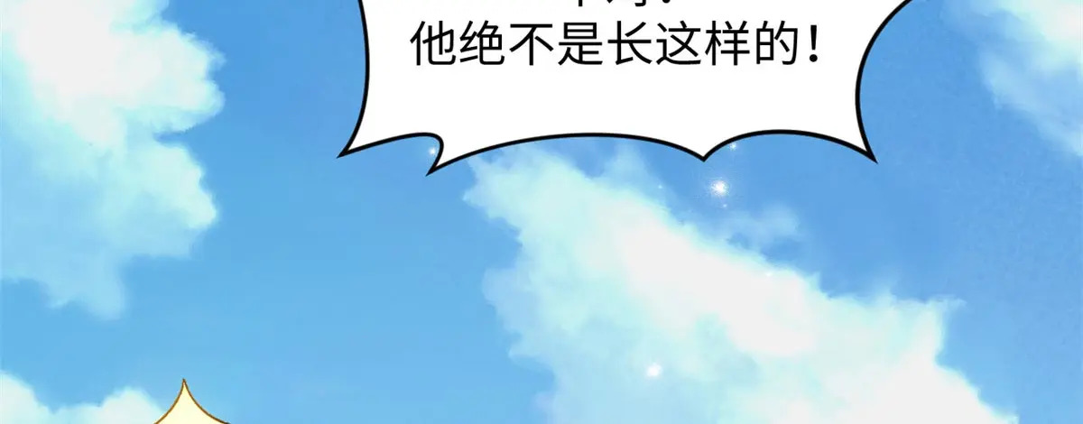 246 收徒？不收！ 第122页