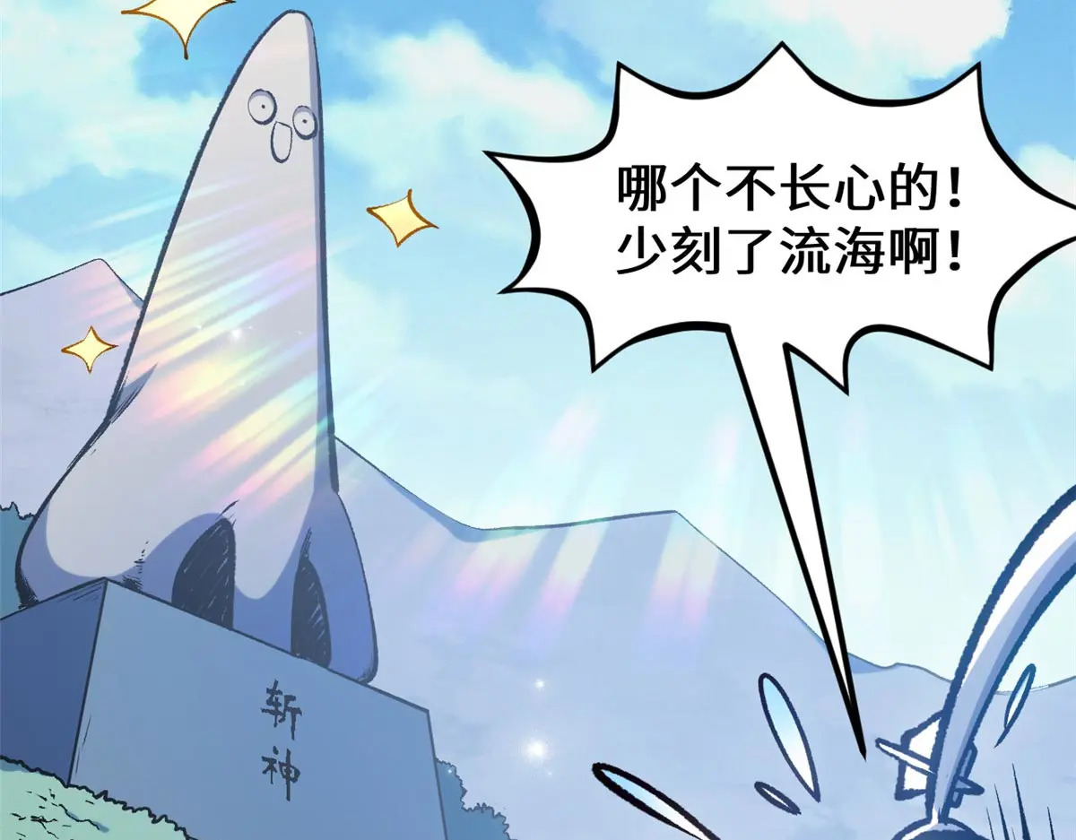 246 收徒？不收！ 第123页