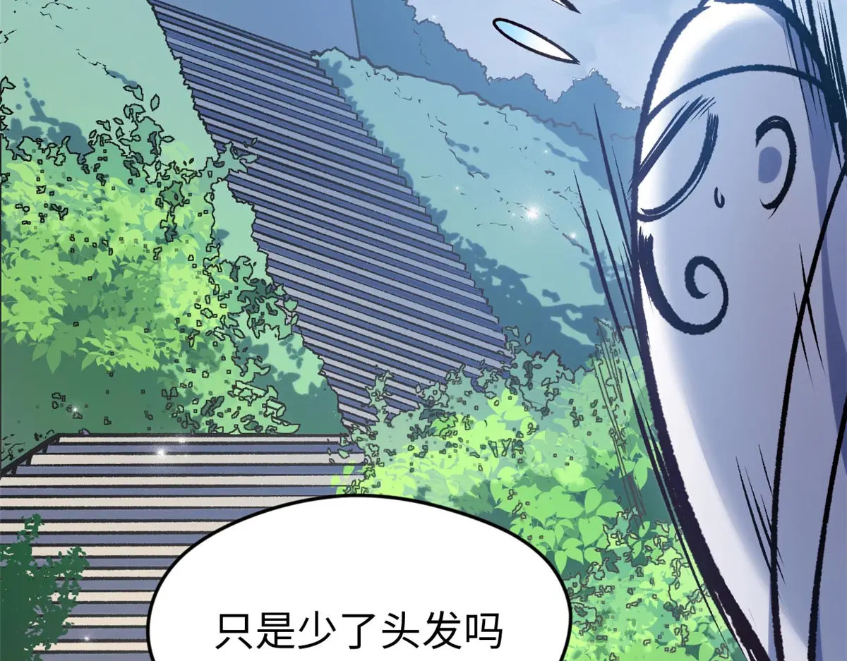 246 收徒？不收！ 第124页