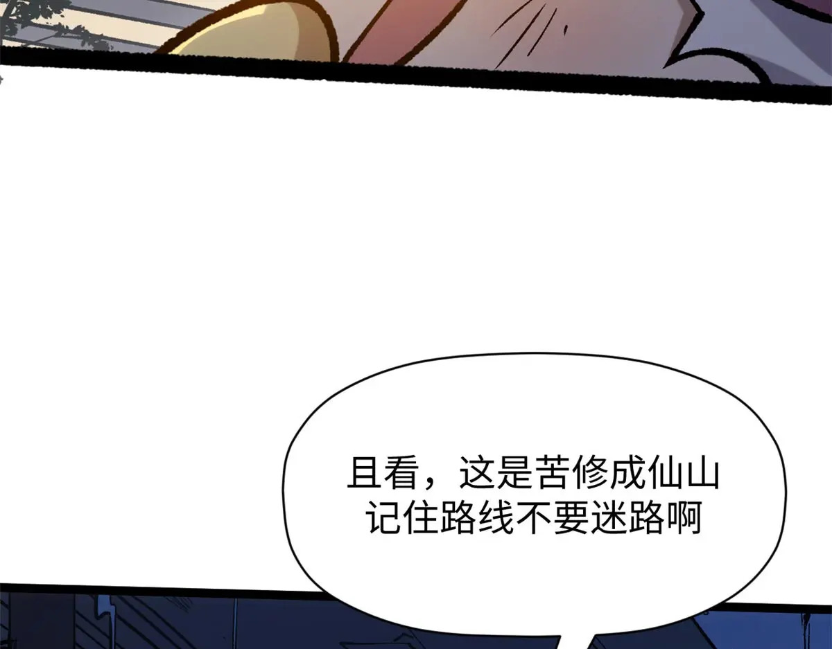 246 收徒？不收！ 第126页