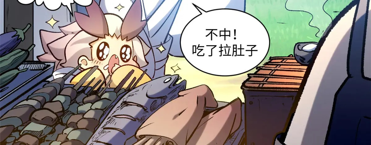 246 收徒？不收！ 第128页