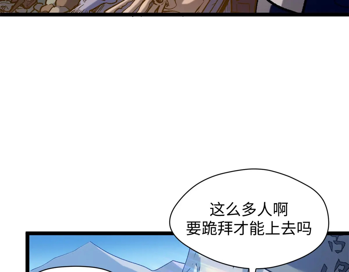 246 收徒？不收！ 第129页