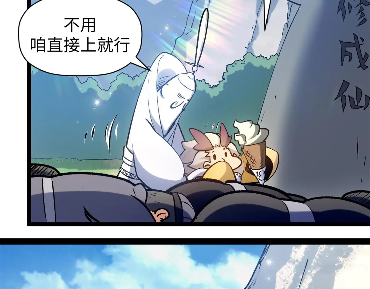 246 收徒？不收！ 第130页