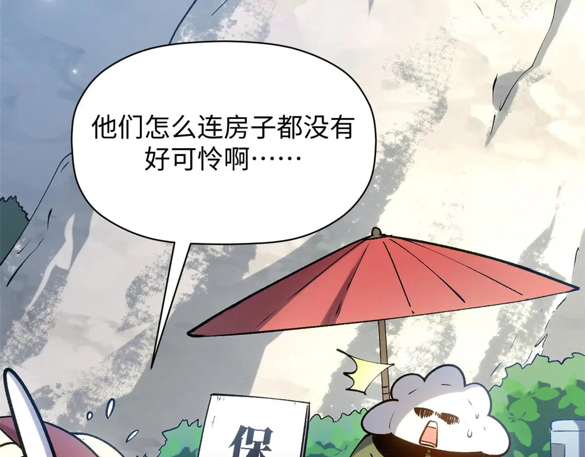 246 收徒？不收！ 第132页