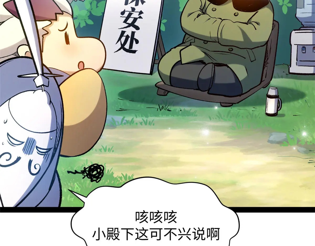 246 收徒？不收！ 第133页