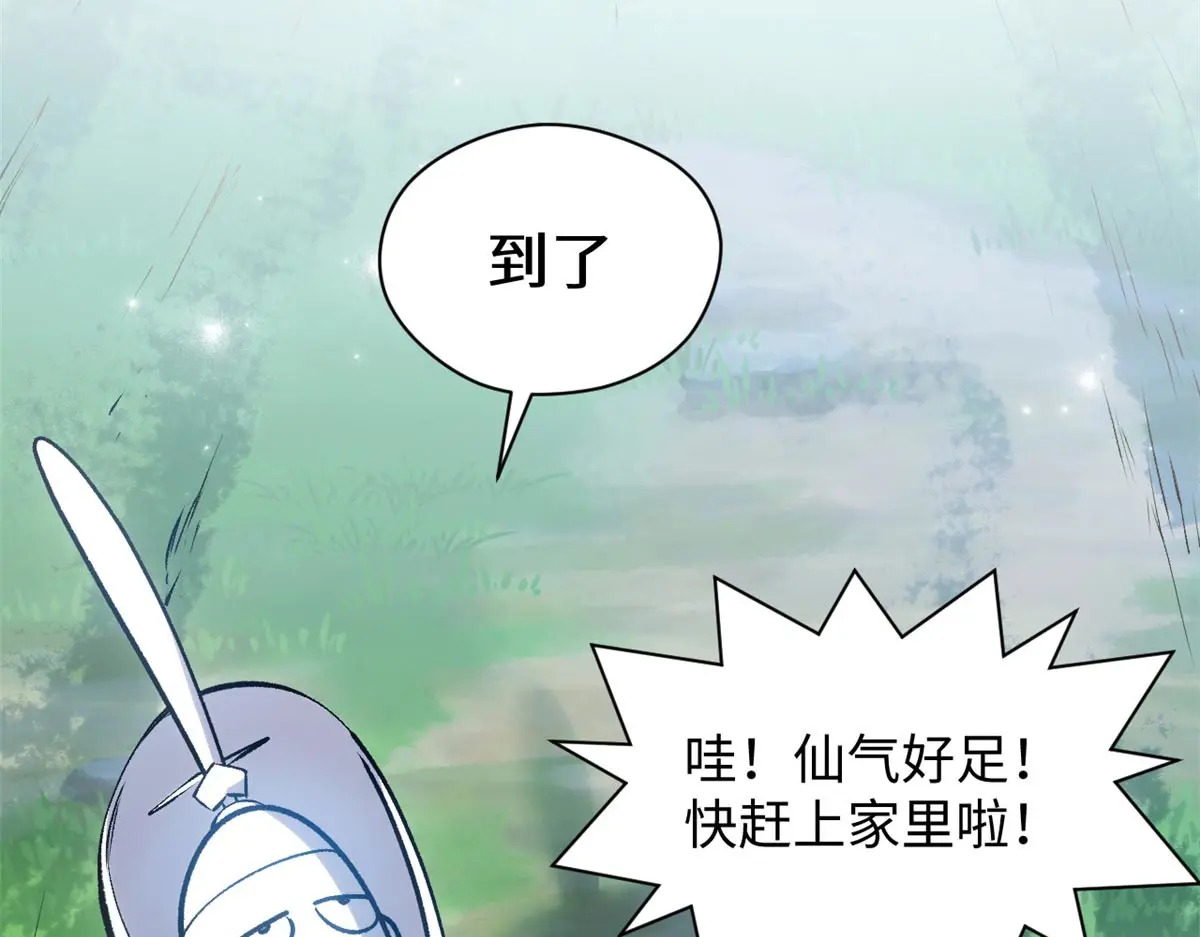 246 收徒？不收！ 第135页