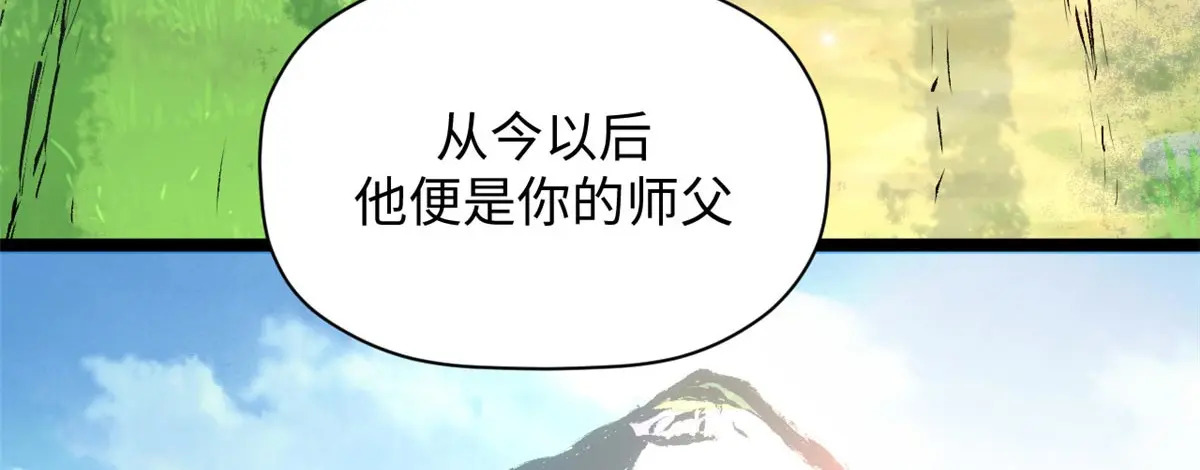 246 收徒？不收！ 第137页