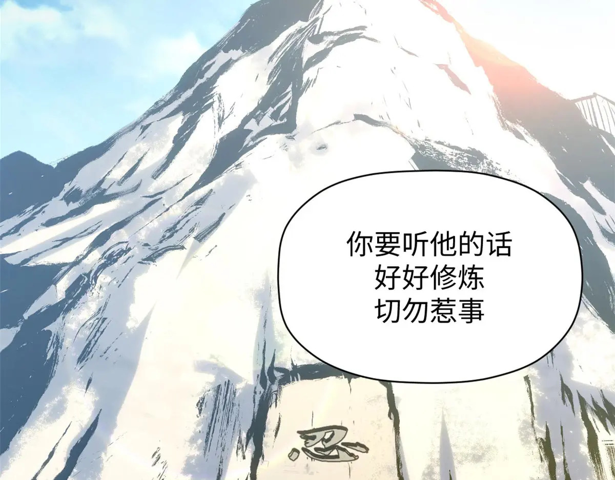 246 收徒？不收！ 第138页