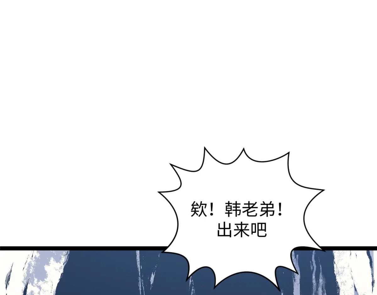246 收徒？不收！ 第144页