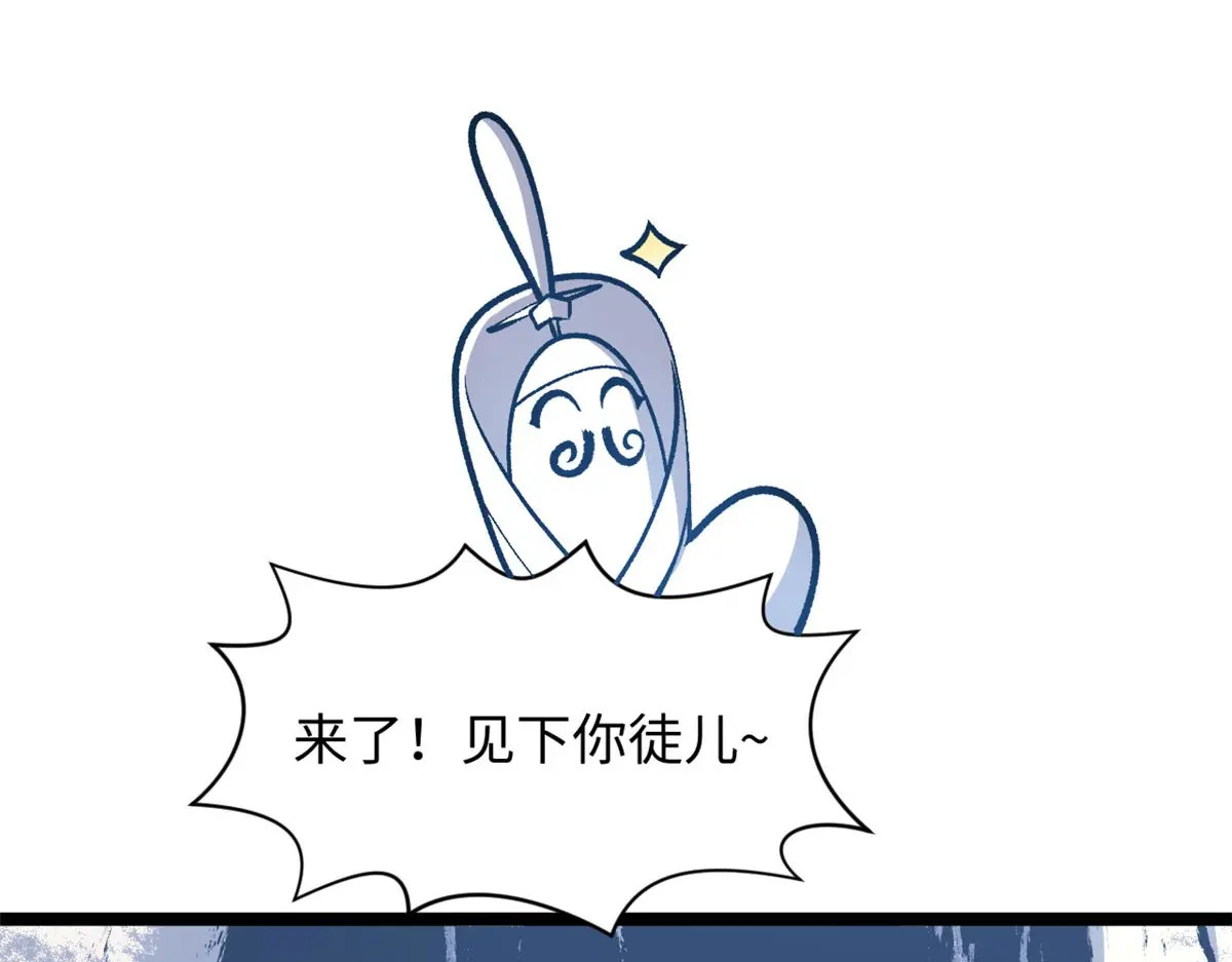 246 收徒？不收！ 第148页