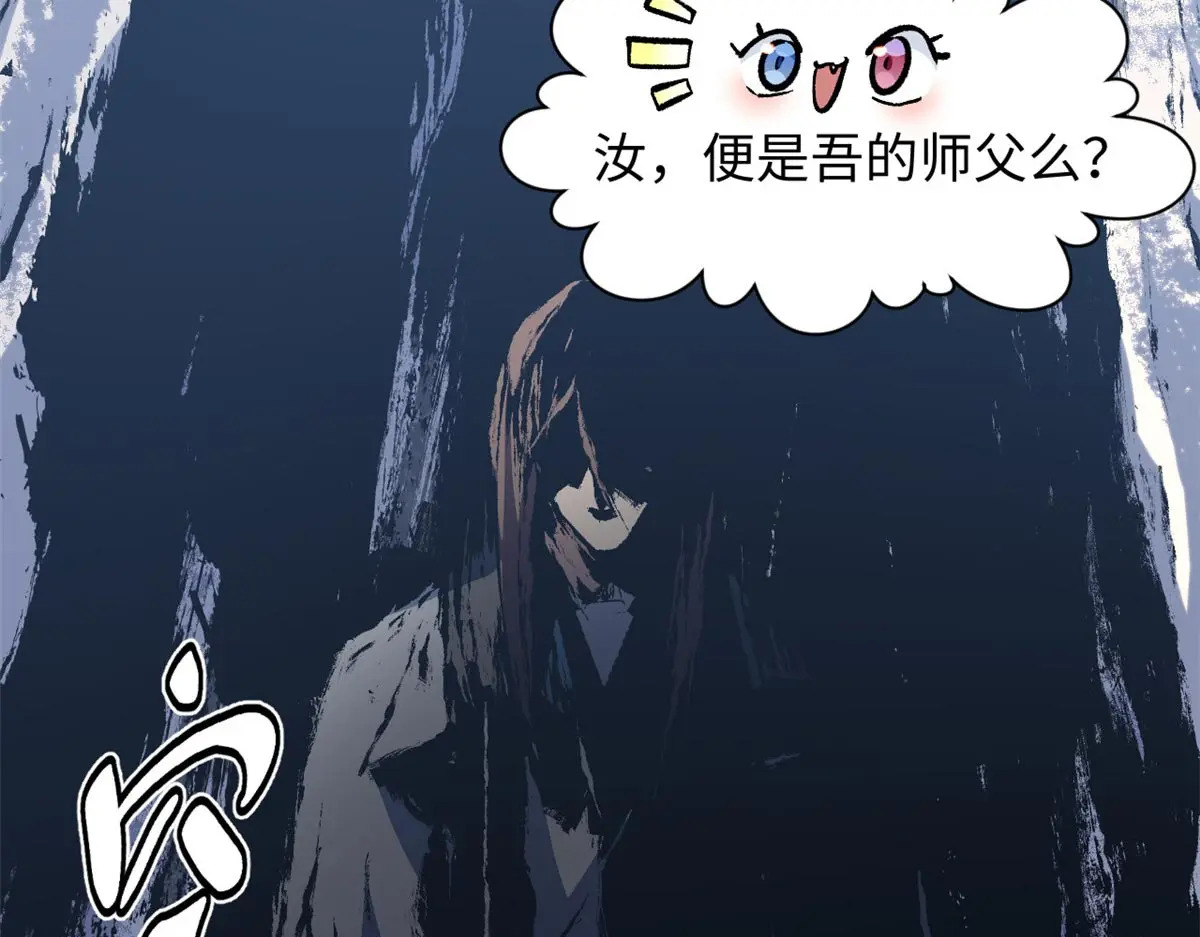 246 收徒？不收！ 第150页
