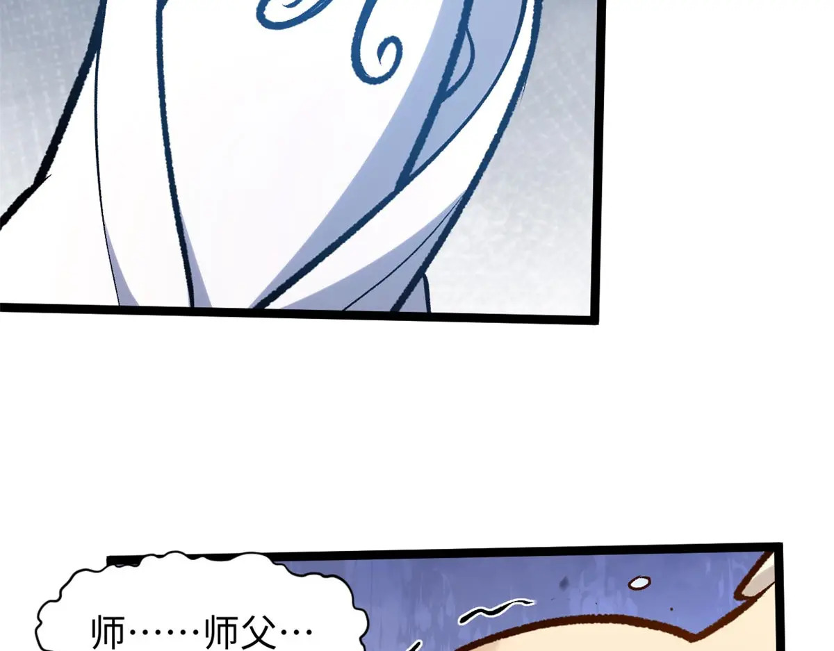 246 收徒？不收！ 第157页