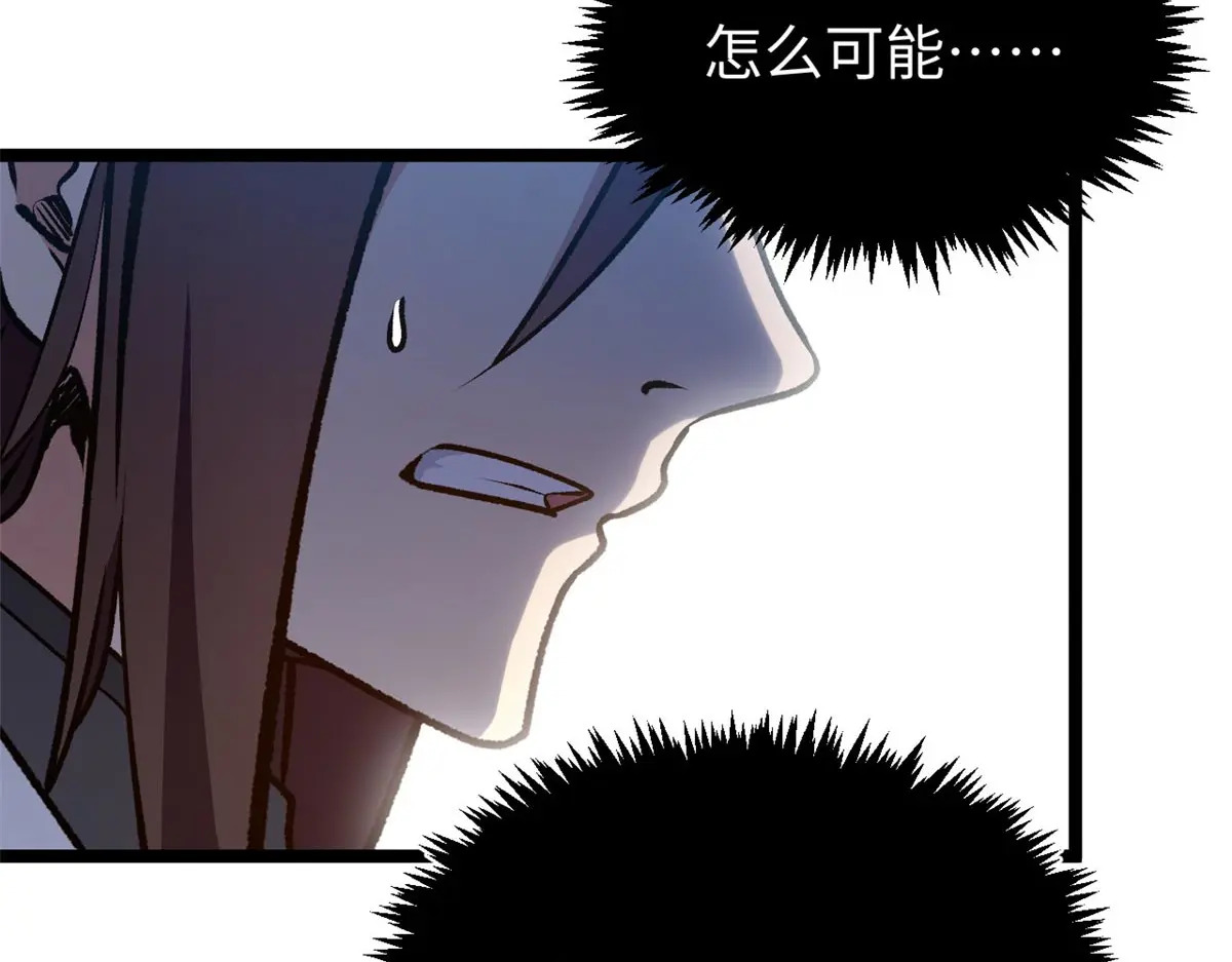 246 收徒？不收！ 第160页