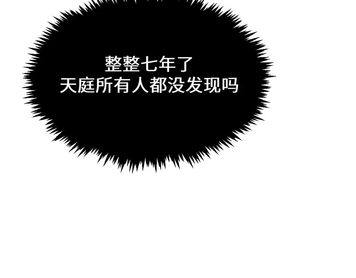 246 收徒？不收！ 第163页