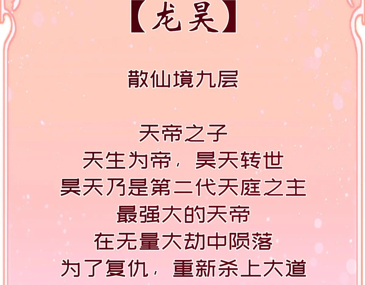 246 收徒？不收！ 第165页